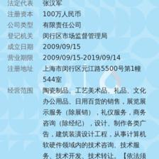 上海紫砂实业