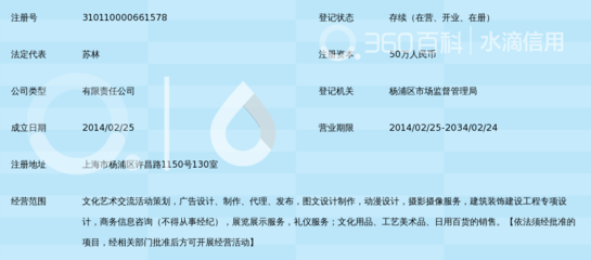 上海帛林文化传播