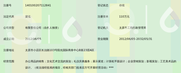 太原德天华夏文化咨询服务