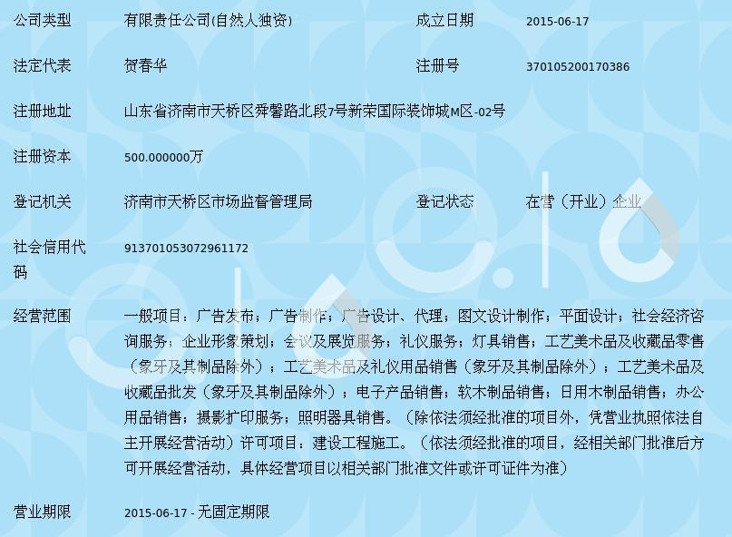 济南鑫帝广告