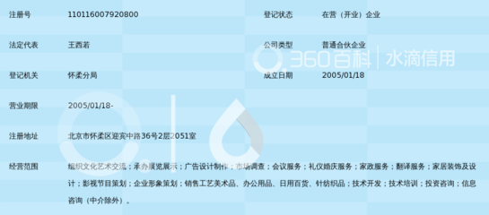 北京红领巾文化发展中心